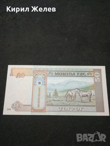 Банкнота Монголия - 10439, снимка 3 - Нумизматика и бонистика - 27562695