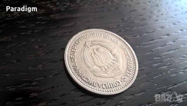 Монета - Югославия - 1 динар | 1965г., снимка 2 - Нумизматика и бонистика - 33196587