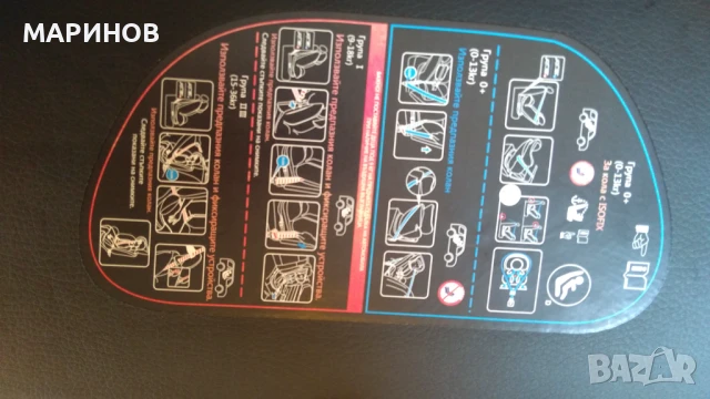 Детско столче за автомобил , снимка 5 - Столчета за кола и колело - 50941978