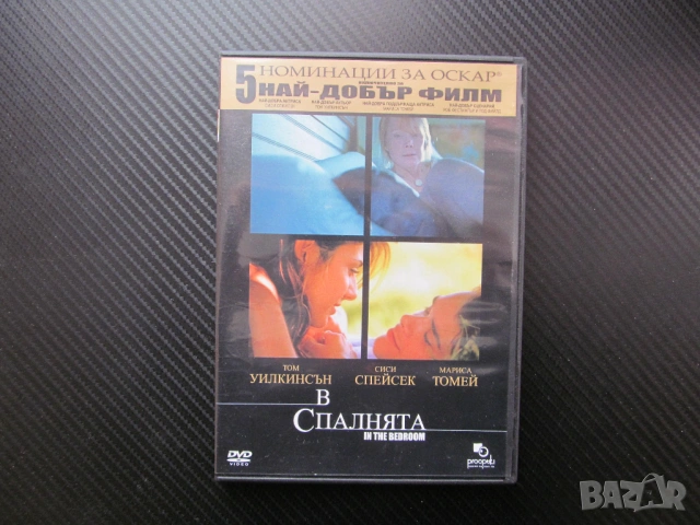 В спалнята DVD филм Оскар номинации драма актьорска игра Том Уилкинсън Сиси Спейсек любов семейство