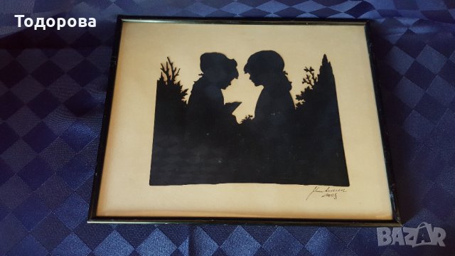 Стара авторска апликация