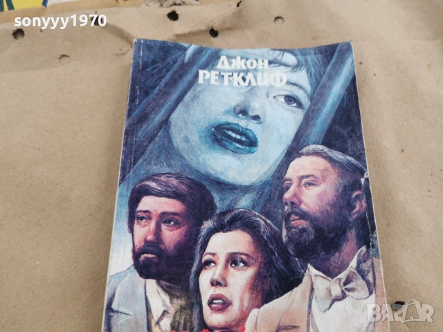 СОФИЙСКИТЕ ПОТАЙНОСТИ 3 0202261546, снимка 2 - Други - 53324404