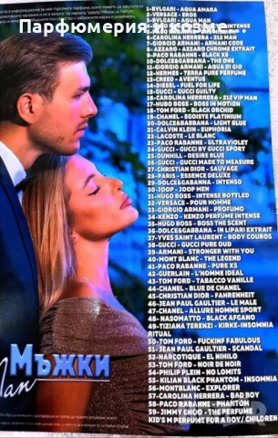 Лепарфюм , снимка 8 - Унисекс парфюми - 52649869