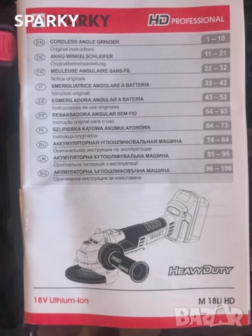 SPARKY M 18Li HD акумулаторна ъглошлифовъчна машина, снимка 7 - Други инструменти - 51807670