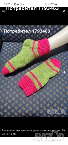 Ръчно плетени дамски терлици от вълна. размер 39, снимка 6 - Дамски чорапи - 49244867