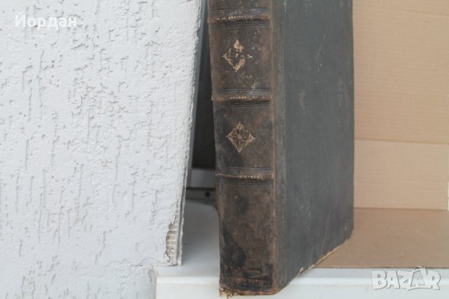 Вестник ''Балканска зора'' 1890-1891'ва година /от 1 брой до 286/, снимка 3 - Други ценни предмети - 43573055