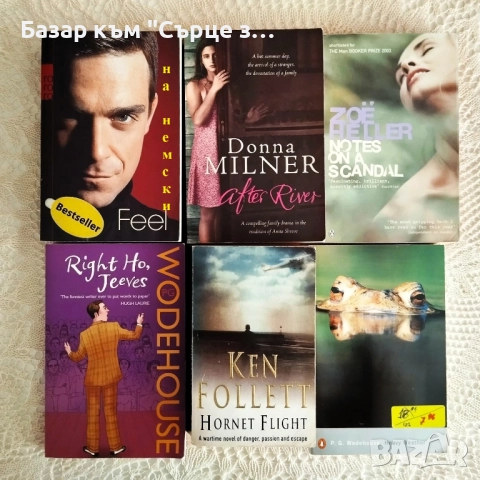 Книги и речници на английски и немски, снимка 15 - Художествена литература - 27827506