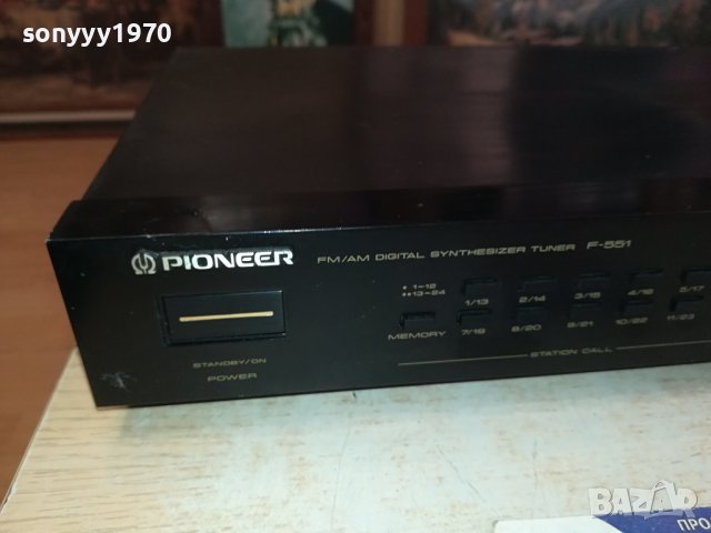 PIONEER F-551 TUNER MADE IN JAPAN 2801241201, снимка 10 - Ресийвъри, усилватели, смесителни пултове - 44012327
