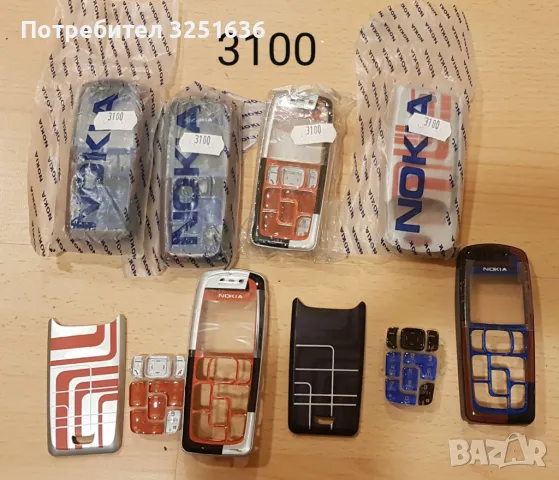 Панели за NOKIA 2300,2310,3100,3210,3310,3510,6030,6600,8310,7210,E51,105,106/107,206,2610,113,1616, снимка 5 - Резервни части за телефони - 50176407