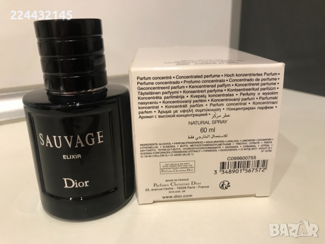 Dior Sauvage Elixir 60 ml Tester , снимка 6 - Мъжки парфюми - 34408625