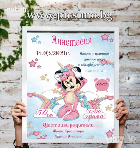 Грамоти, колажи, бебешки/детски визитки в рамка, снимка 4 - Картини - 32635499