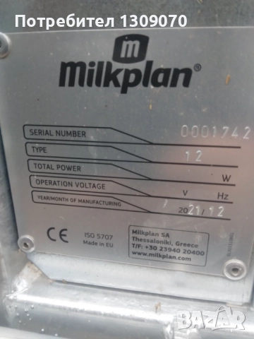 Капан за доене на 12 овце,нов не използван., снимка 4 - Селскостопанска техника - 52348519