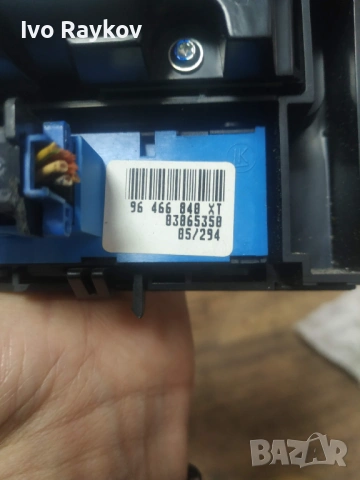 Управление климатик 96573322XA за PEUGEOT 407 купе (6C_) 2.7 HDi , снимка 7 - Части - 53290392