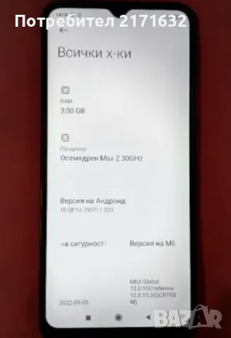 Телефон Xiaomi Redmi 9 c 