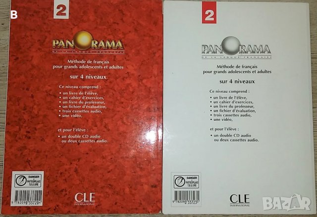 Учебник и работна тетрадка с упражнения по френски език Panorama 2, снимка 2 - Учебници, учебни тетрадки - 35236365