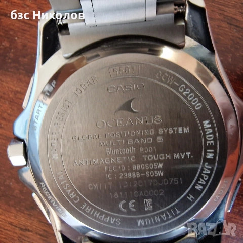 Мъжки часовник Casio Oceanus OCW-G2000-1AJF GPS,Bluetooth,Sapphire Cristal., снимка 8 - Мъжки - 52798625