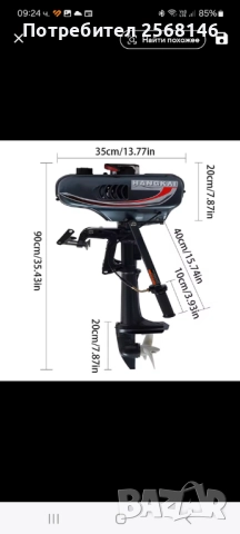 Извънбордов мотор hangkai 3,5, снимка 2 - Воден транспорт - 52909707