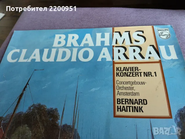 BRAHMS, снимка 2 - Грамофонни плочи - 47809337