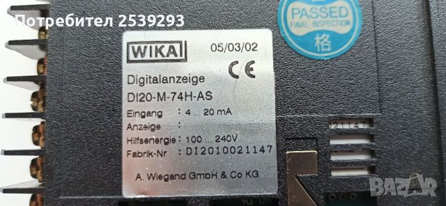 Wika di20, снимка 2 - Други машини и части - 37874615
