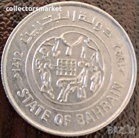 25 филс 1992, Бахрейн