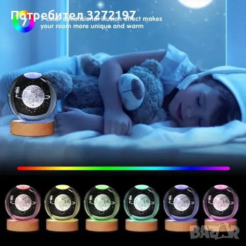 LED Светеща кристална топка/лампа, 3D сензорна - Star walk, снимка 7 - Настолни лампи - 49411287