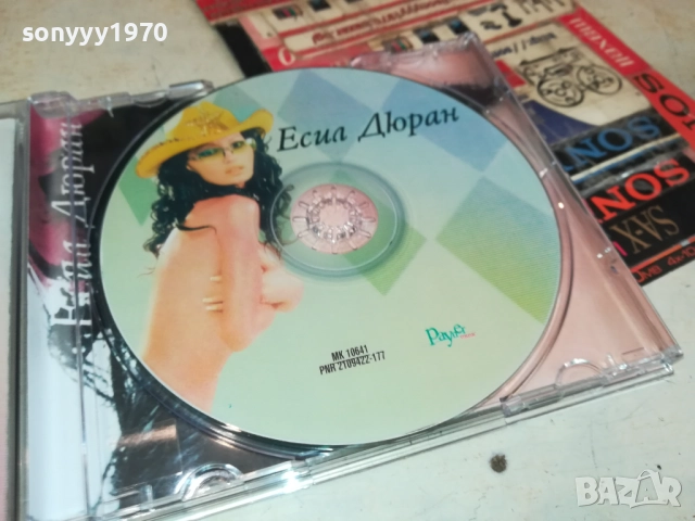 ЕСИЛ ДЮРАН-КУПУВАМ ДИСК  3110250826, снимка 13 - CD дискове - 52242481