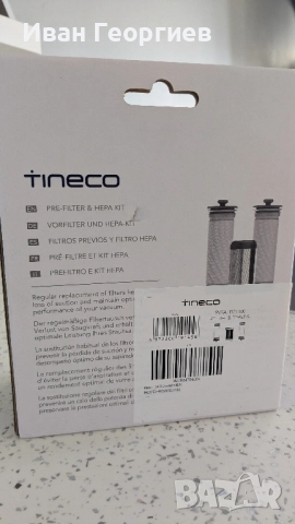 Tineco Pure One S12 Filter Kit , снимка 2 - Прахосмукачки - 51990397