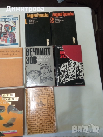 Книги с автор с буквата А -4, снимка 3 - Художествена литература - 51866466