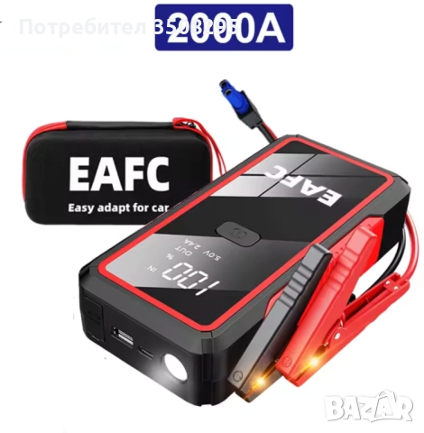 НАМАЛЕН ОТ 240 ЛВ! Най-добрият МОЩЕН ДЖЪМП СТАРТЕР-стартерно устройство