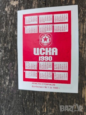 Продавам календарчета на ЦСКА и Левски 1837-1987 