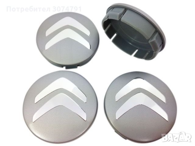 Капачки за Джанти Метални 60/55мм 4бр. Пежо Ситроен PEUGEOT CITROEN, снимка 3 - Аксесоари и консумативи - 32269321