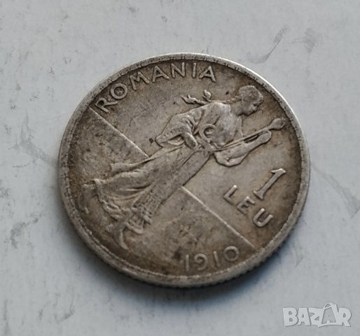 РУМЪНИЯ 1 лея 1910г  сребро