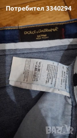 Дамски дънки Dolce & Gabbana, снимка 5 - Дънки - 52123656
