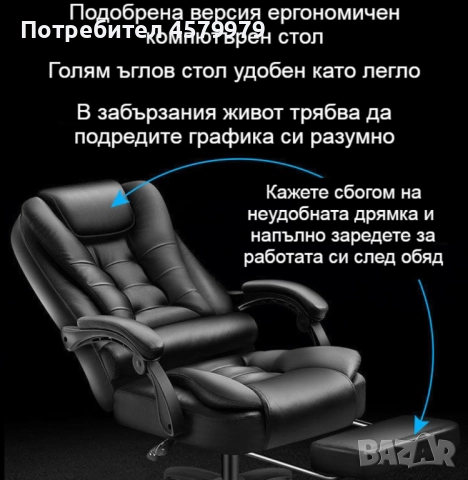 Масажен въртящ се офис стол с подложка за краката OFFICE  MASSAGE  CHAIR 008, снимка 6 - Столове за офис - 51653057