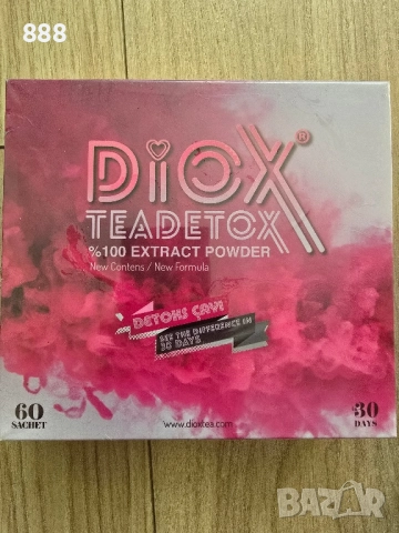 турски чай за отслабване 