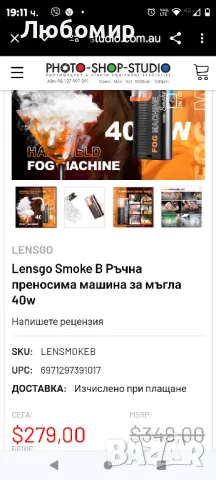 машина за дим с дистанционно управление LENSGO Fogger за фотография, снимка 2 - Фотографи - 47930440