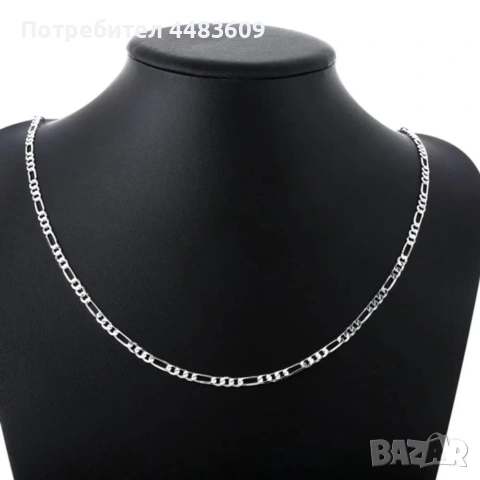 Сребърен Ланец Картие 