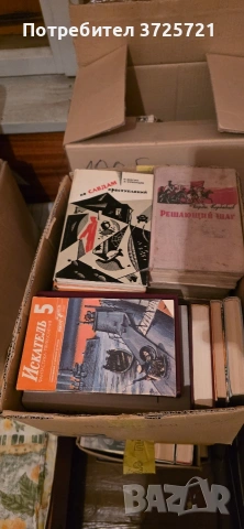 Продавам стари Руски книги!, снимка 7 - Художествена литература - 53151509