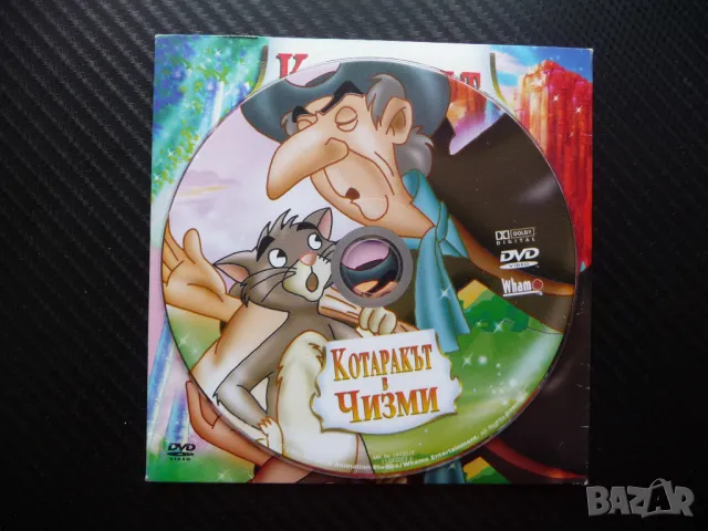 Котаракът в чизми DVD филм приказка класика детско филмче, снимка 2 - Анимации - 49206629