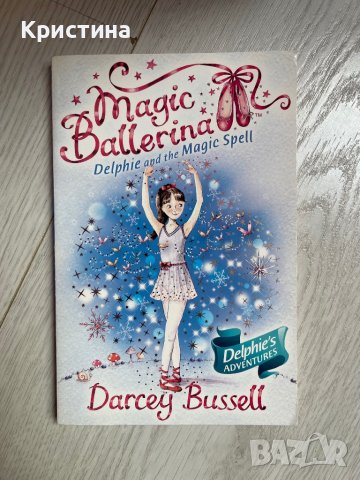 Детски книжки, снимка 3 - Детски книжки - 43291220