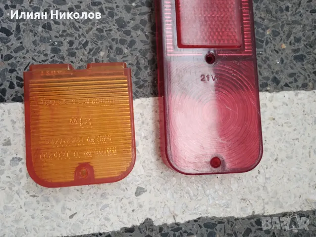 Стопове за Москвич, снимка 2 - Части - 50058357