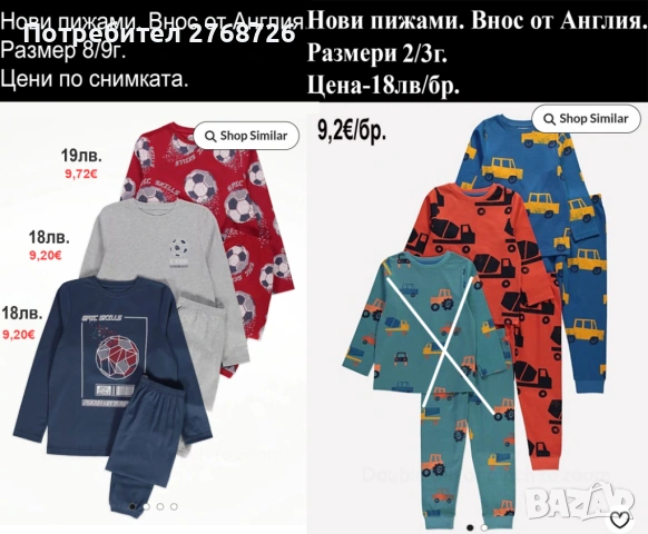 Нови пижами, внос от Англия, снимка 2 - Детски пижами - 51383187