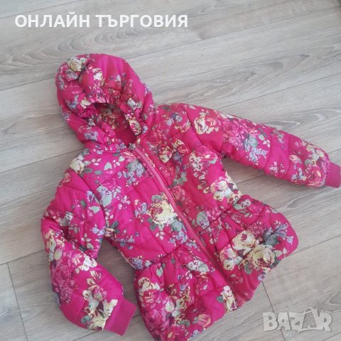 Детско грейково яке