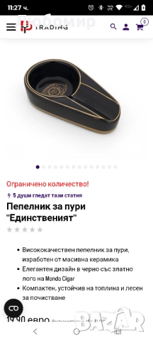 Пепелник за пури, керамичен, черен – „The One“ от Mondo Cigar , снимка 2 - Други ценни предмети - 52489753