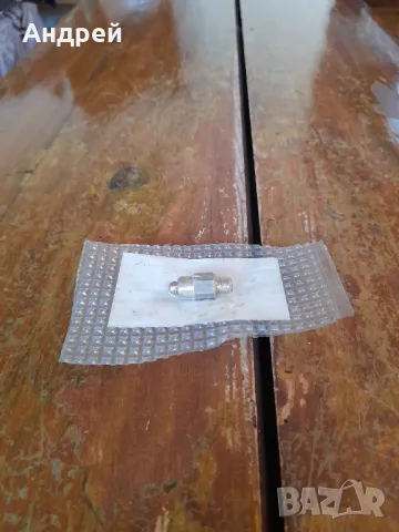 Стар клапан,жигльор за карбуратор ВАЗ,Лада,Жигули