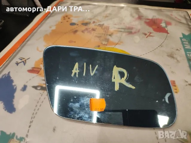 Стъкло за огледало на Ауди А4 95-02г