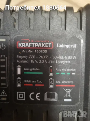 Зарядно KRAFTPAKET 18V Li ion