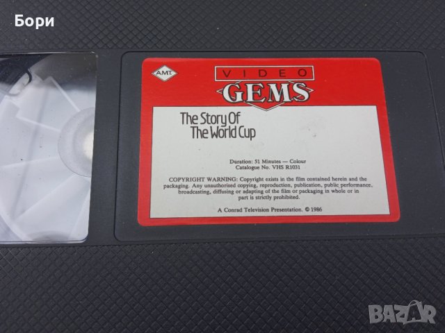 Футбол световно 1930-1982 обзор VHS Видеокасета, снимка 9 - Други жанрове - 39494804