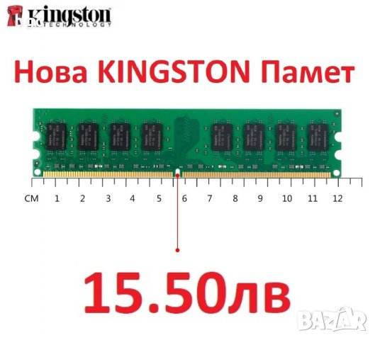НОВА Памет Kingston 2GB DDR2 PC2-6400 800MHz CL6 за Компютър (4GB 2х2GB) , снимка 2 - RAM памет - 21031710
