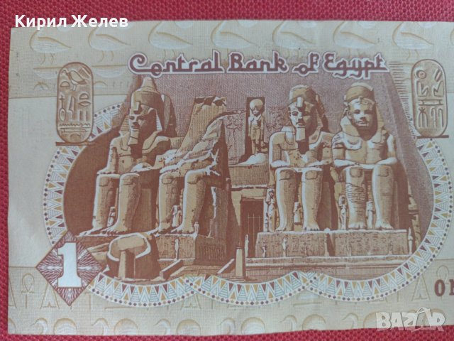Рядка банкнота 1 паунд ЕГИПЕТ МНОГО КРАСИВА СТИЛНА ИДЕАЛНА ЗА КОЛЕКЦИОНЕРИ 28358, снимка 2 - Нумизматика и бонистика - 37132481